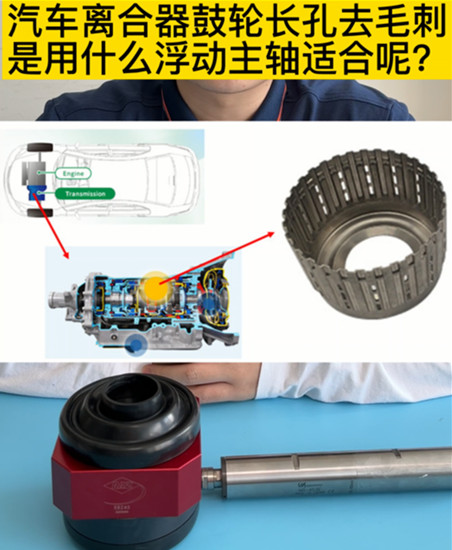 浮动主轴