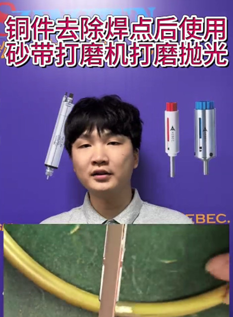 砂带打磨机