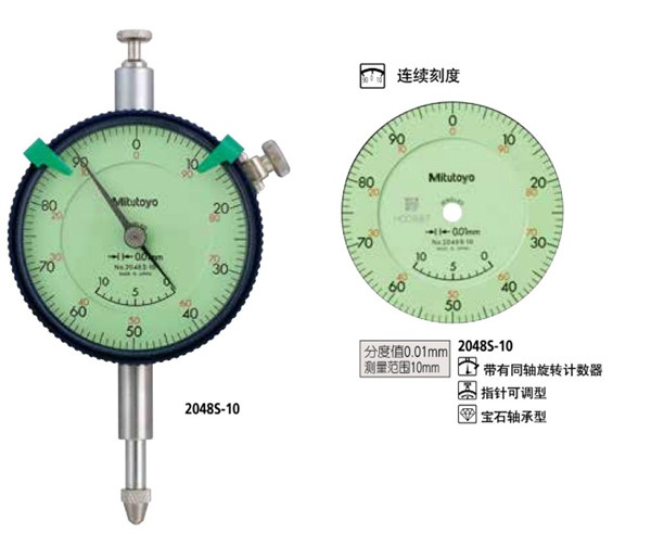 日本三丰mitutoyo指针式百分表2048S-10表盘 
