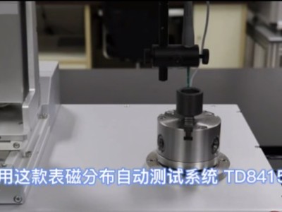 想知道磁性材料表面磁场分布是用什么仪器测量的吗？