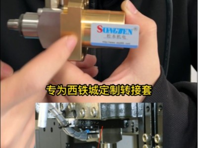 想知道西铁城侧铣加工是如何安装高频铣的吗？