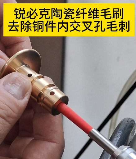 锐必克陶瓷纤维研磨刷