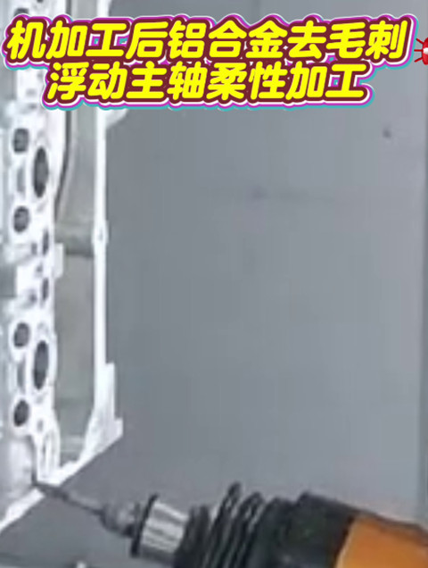 浮动主轴