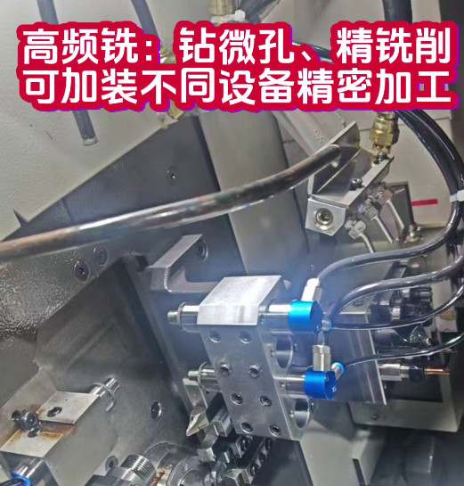 高频铣