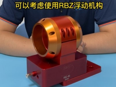 想要单向浮动机构有可以满足要求的吗？