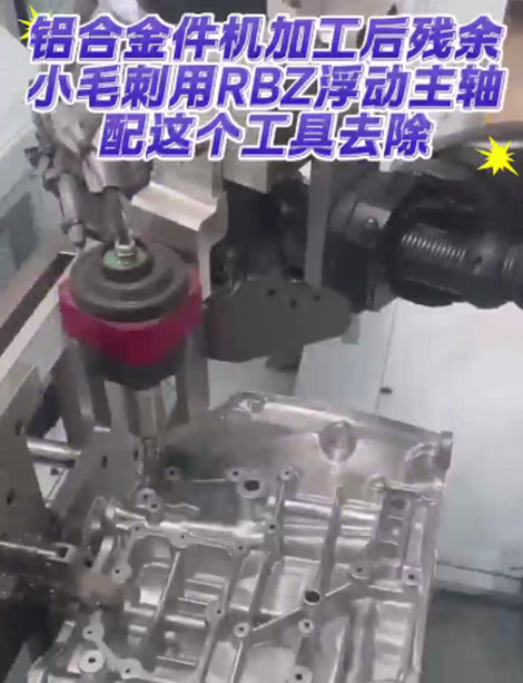 RBZ浮动主轴