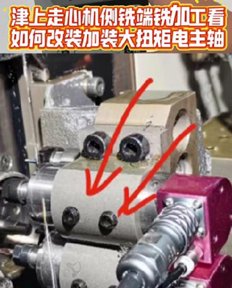 高频铣