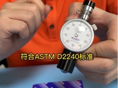 乳胶枕的柔软度是用什么仪器去测试出来的呢？硬度计可以