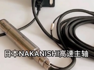 NAKANISHI高速主轴E7报警如何解除？几个步骤即可解决