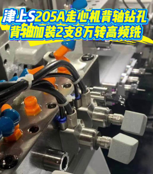 8万转高频铣