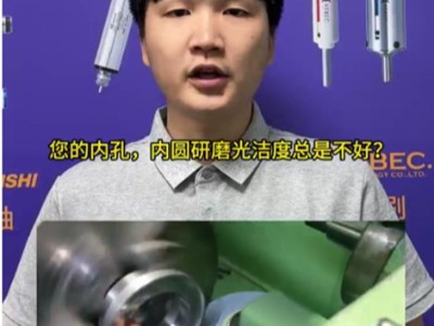 内圆光洁度总是差一些？使用这款高速主轴增加磨头转速